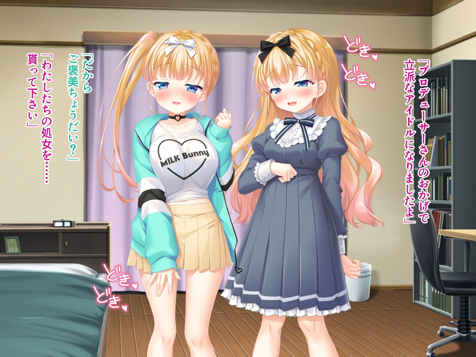 淫乱双子アイドルはエッチがしたい！〜ご褒美はプロデューサーさんのアソコ〜 - サンプル画像 2