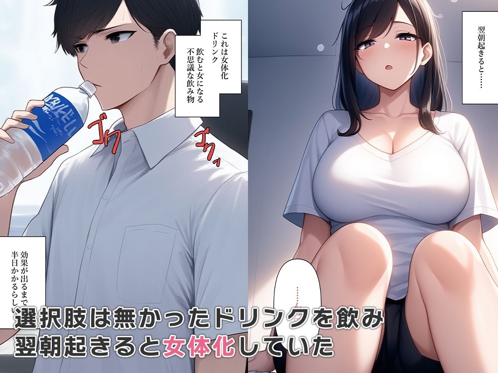 無能営業マン女体化したら業績上がった - サンプル画像 2