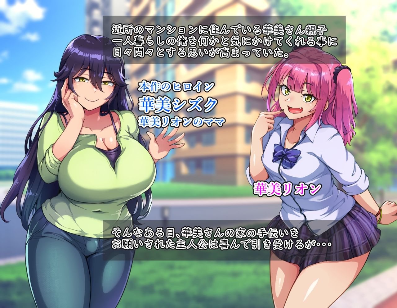 ドスケベメスイキ親子の誘惑 シーメールママ編 - サンプル画像 1