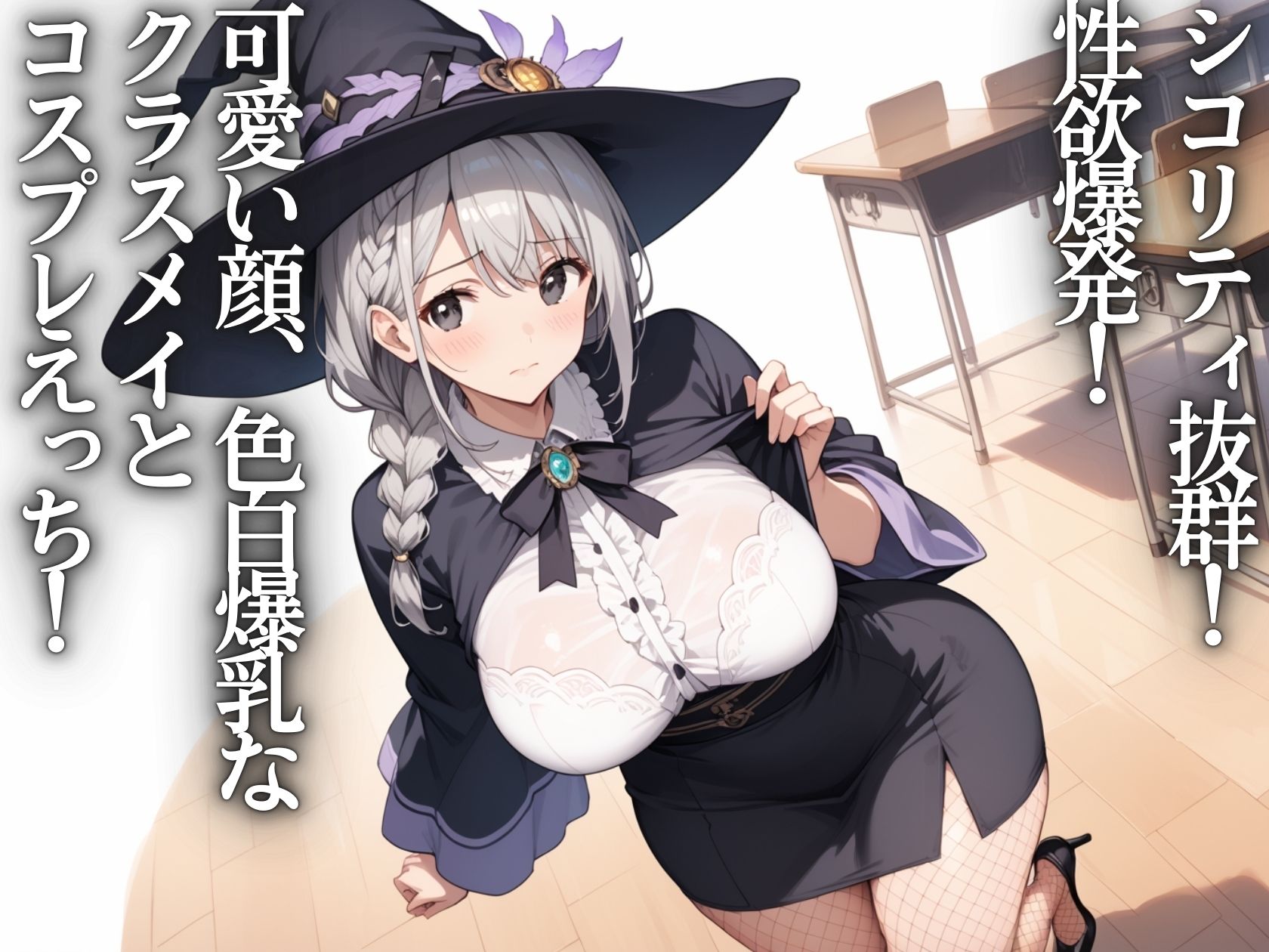 淫乱学園〜クラスのコスプレJKと種付け学園祭 - サンプル画像 1