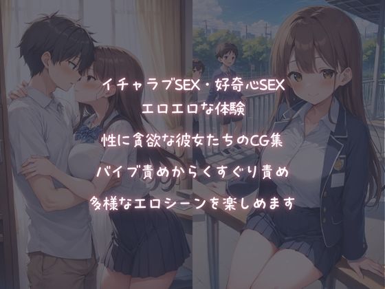 えろかわ巨乳彼女と、イチャラブSEX三昧 - サンプル画像 1