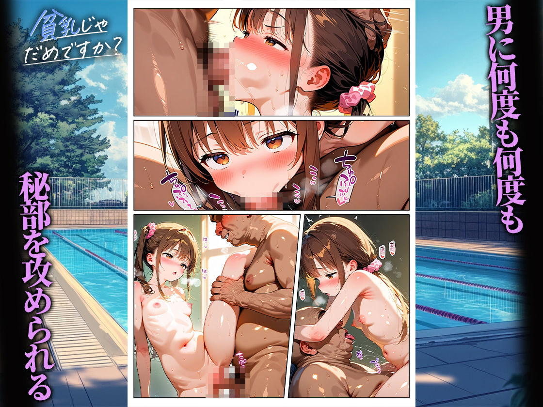 貧乳じゃだめですか？ - サンプル画像 5