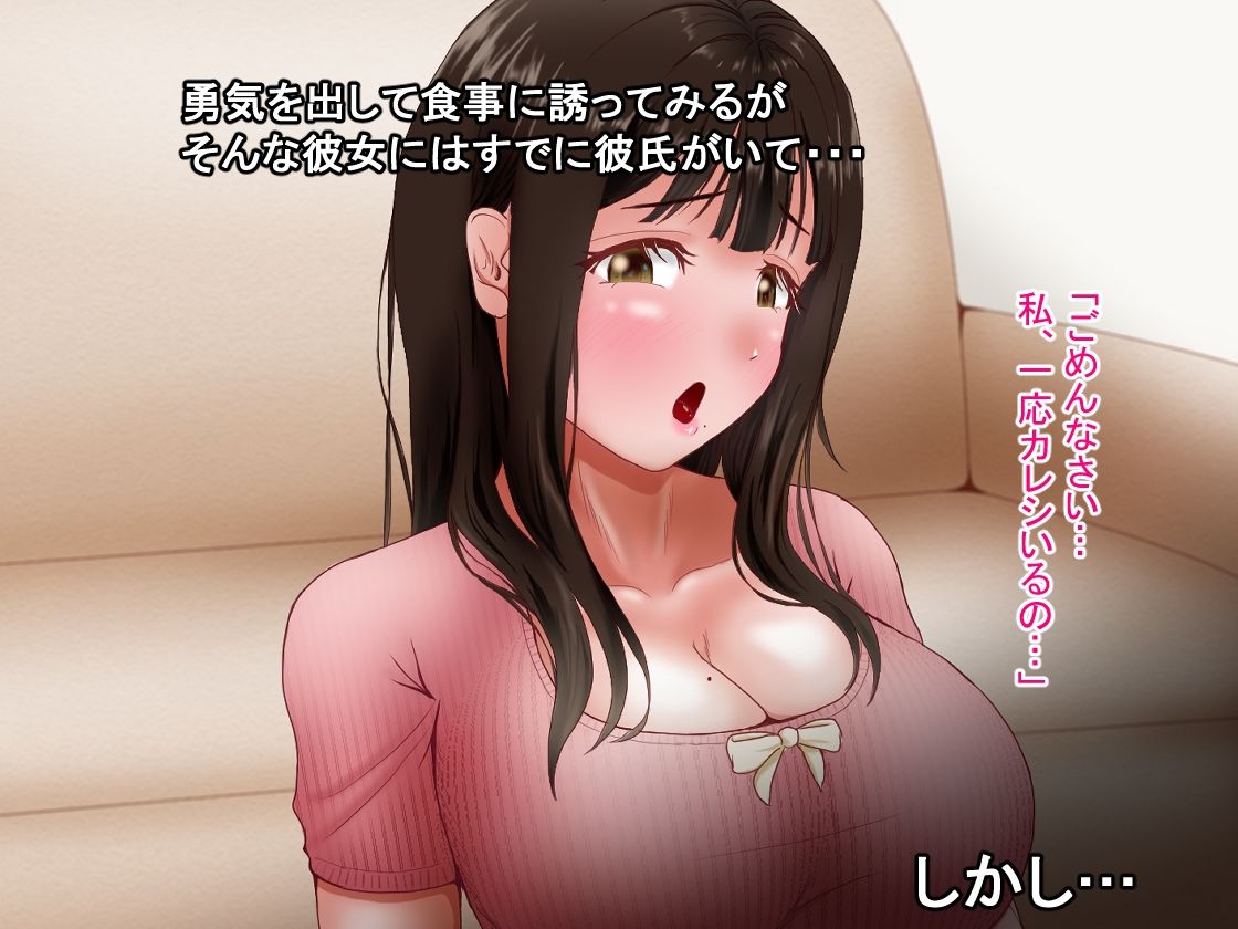 巨乳な隣人をダメ彼氏から奪った話 - サンプル画像 2