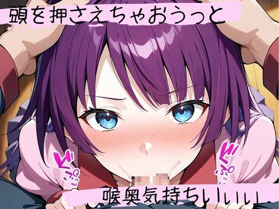 フェラチオ天国〜戦場ヶ原ひ〇ぎ編〜 - サンプル画像 3