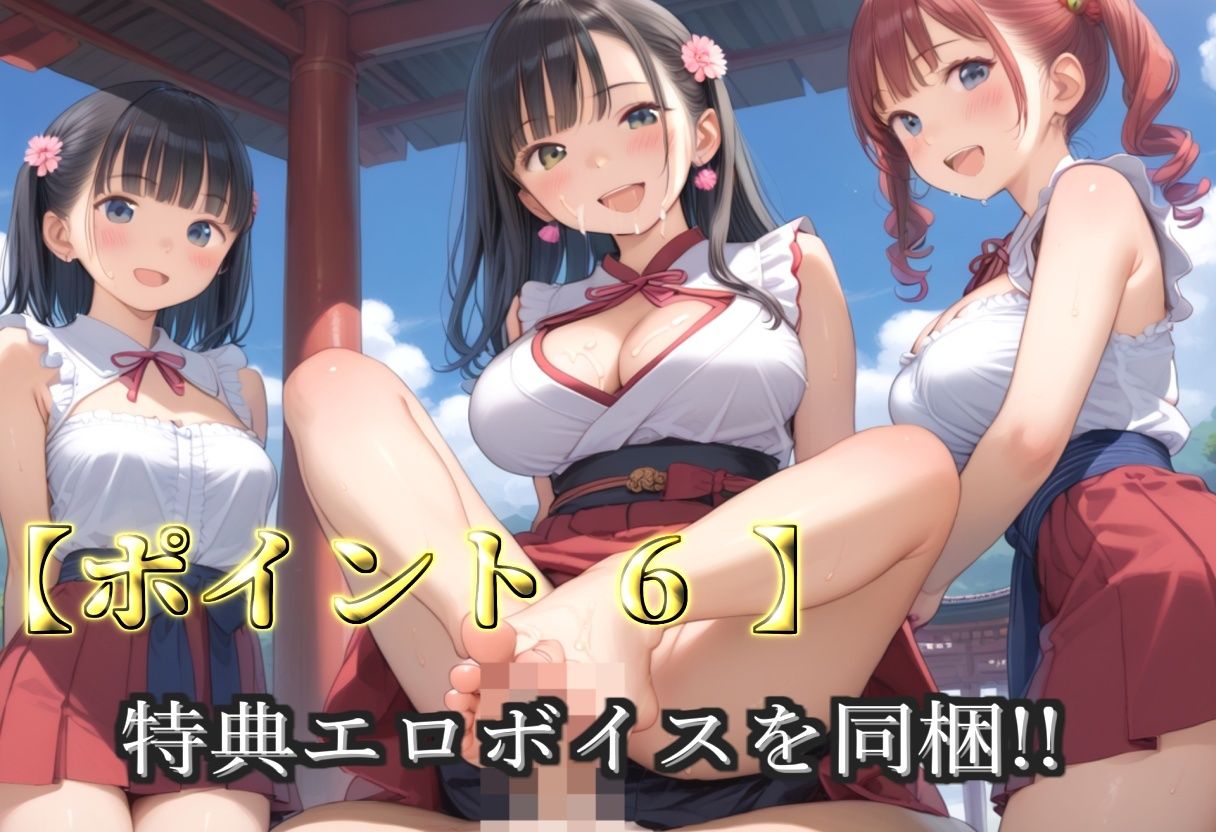 【新作価格】【豪華特典あり】爆乳JK巫女ハーレム酒地肉林ご奉仕乱交祭【500個】 - サンプル画像 8