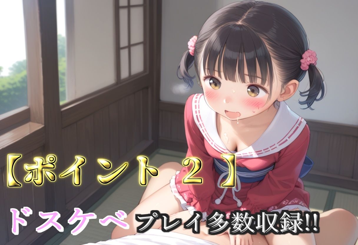 【新作価格】【豪華特典あり】つるぺたロリ巫女種付け調教  ボテ腹危険日中出しSM集【500個】 - サンプル画像 4