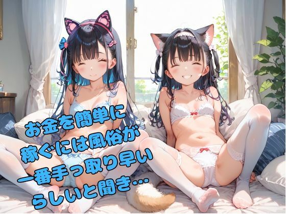 友達と風俗で働いてみた - サンプル画像 1