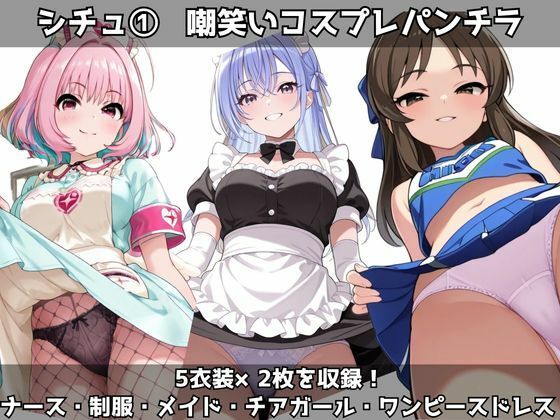 大好きなあなたの為にっ！（夢見り●む・鈴木●那・橘あ●す） - サンプル画像 1
