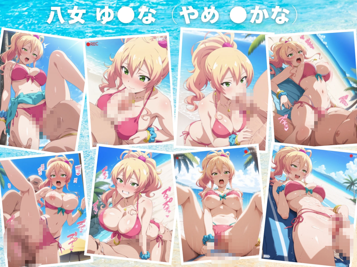 【寝取られ】ギャルたちの操られビーチ - サンプル画像 4