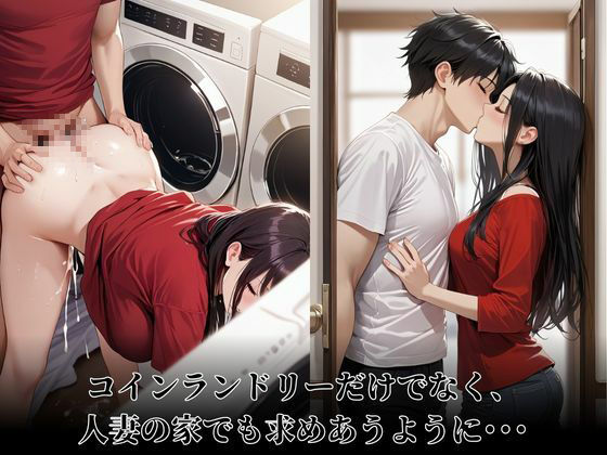 深夜のコインランドリーの人妻がエロすぎて寝取りました。 - サンプル画像 4