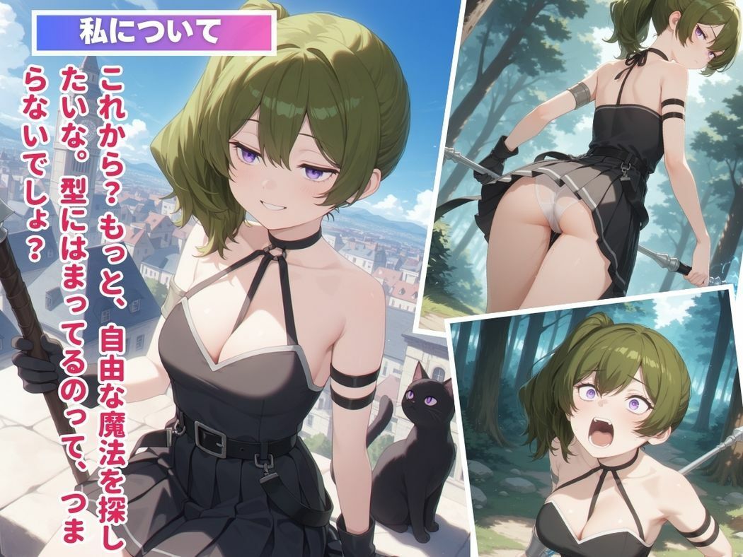 アプリの呪縛、運命の愛 - サンプル画像 1