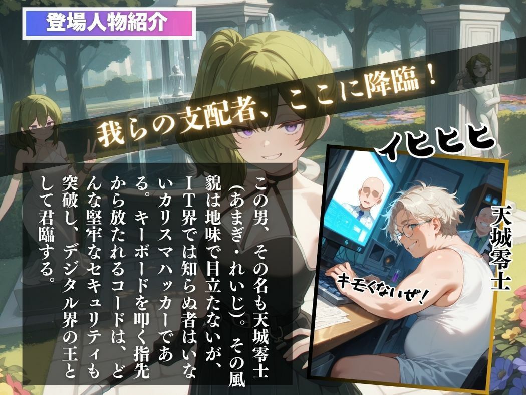 アプリの呪縛、運命の愛 - サンプル画像 2
