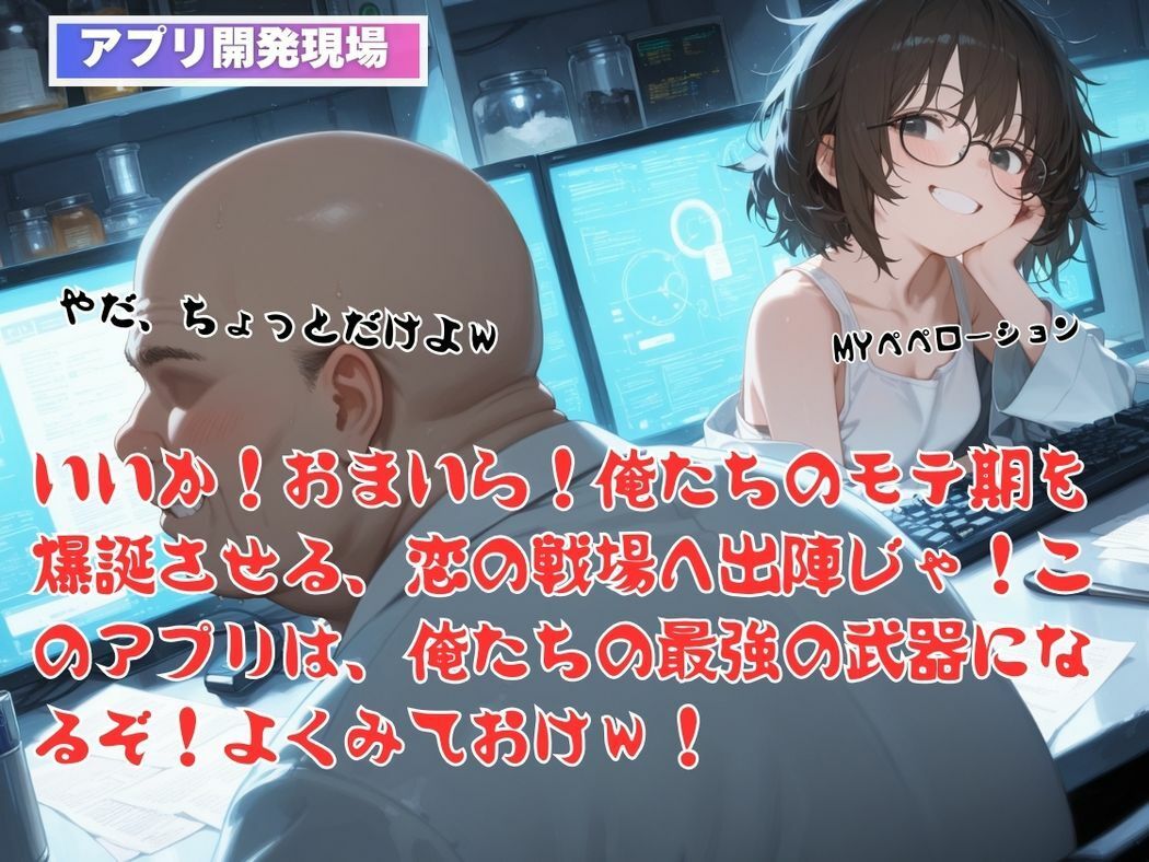 アプリの呪縛、運命の愛 - サンプル画像 4