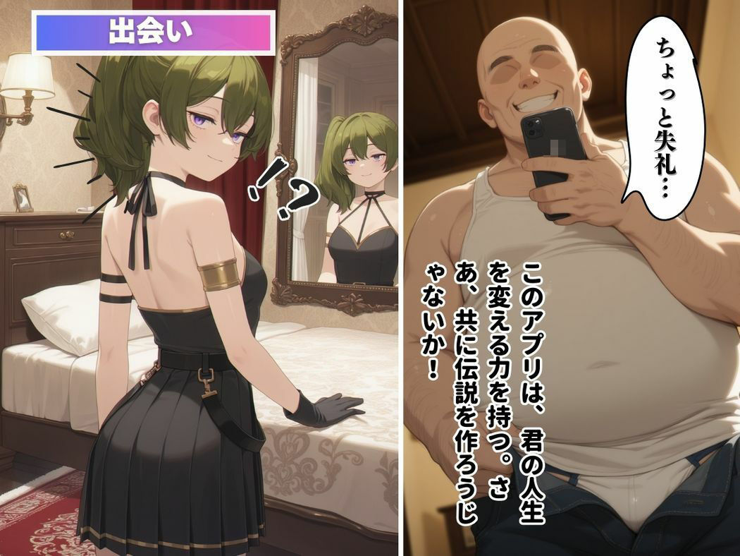 アプリの呪縛、運命の愛 - サンプル画像 5