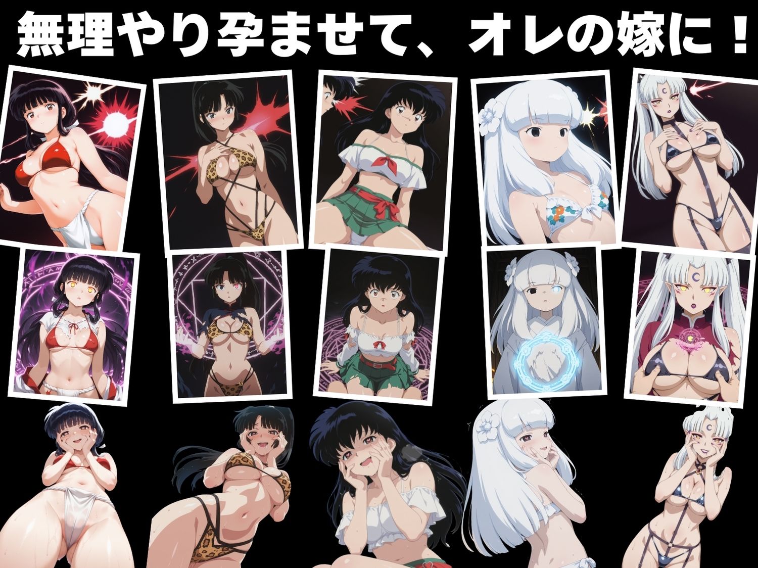 【寝取られ】奈落のアプリ〜水着の巫女たち、堕ちる〜 - サンプル画像 3