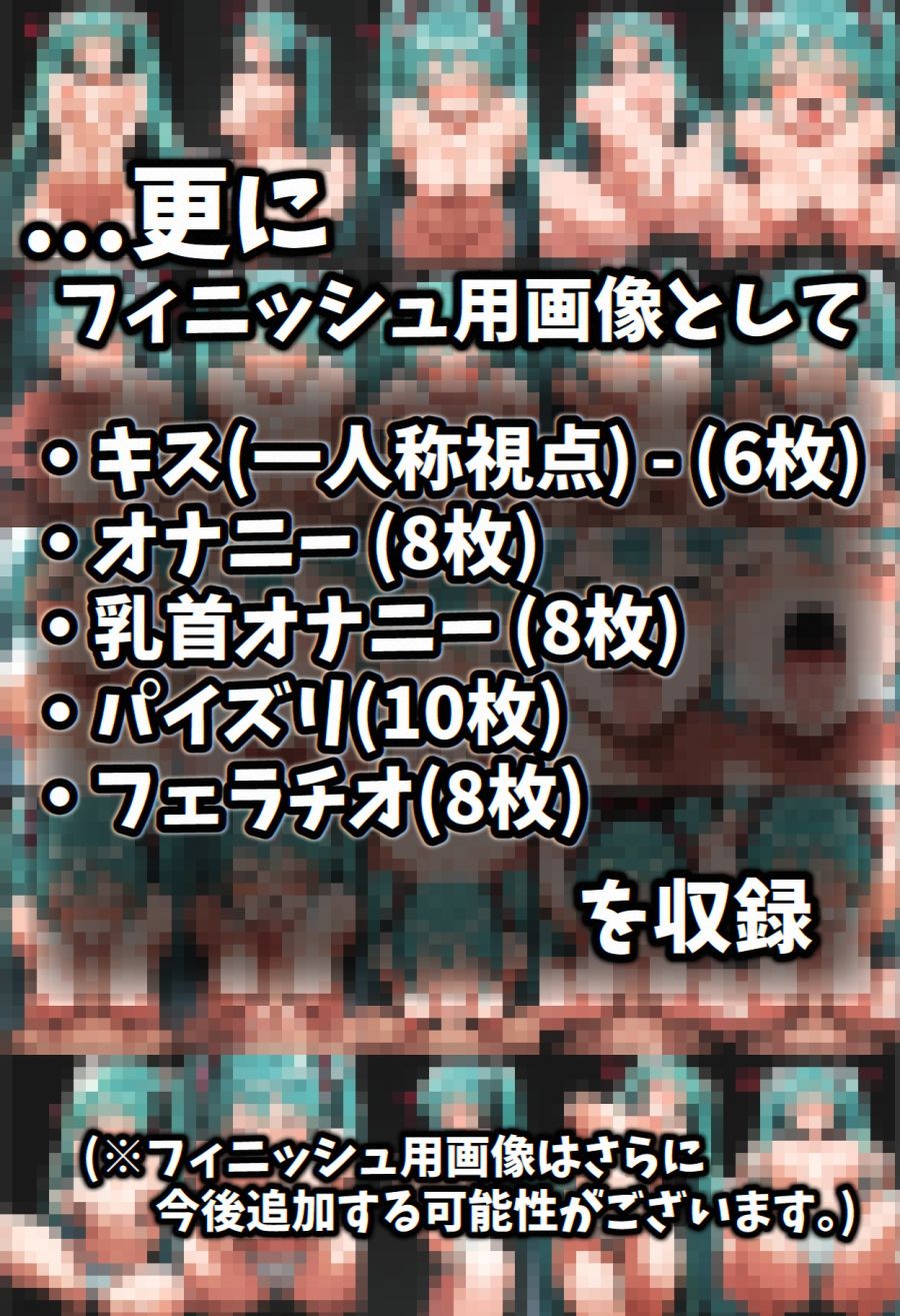 IDOLATRIA : 初〇ミク - サンプル画像 3