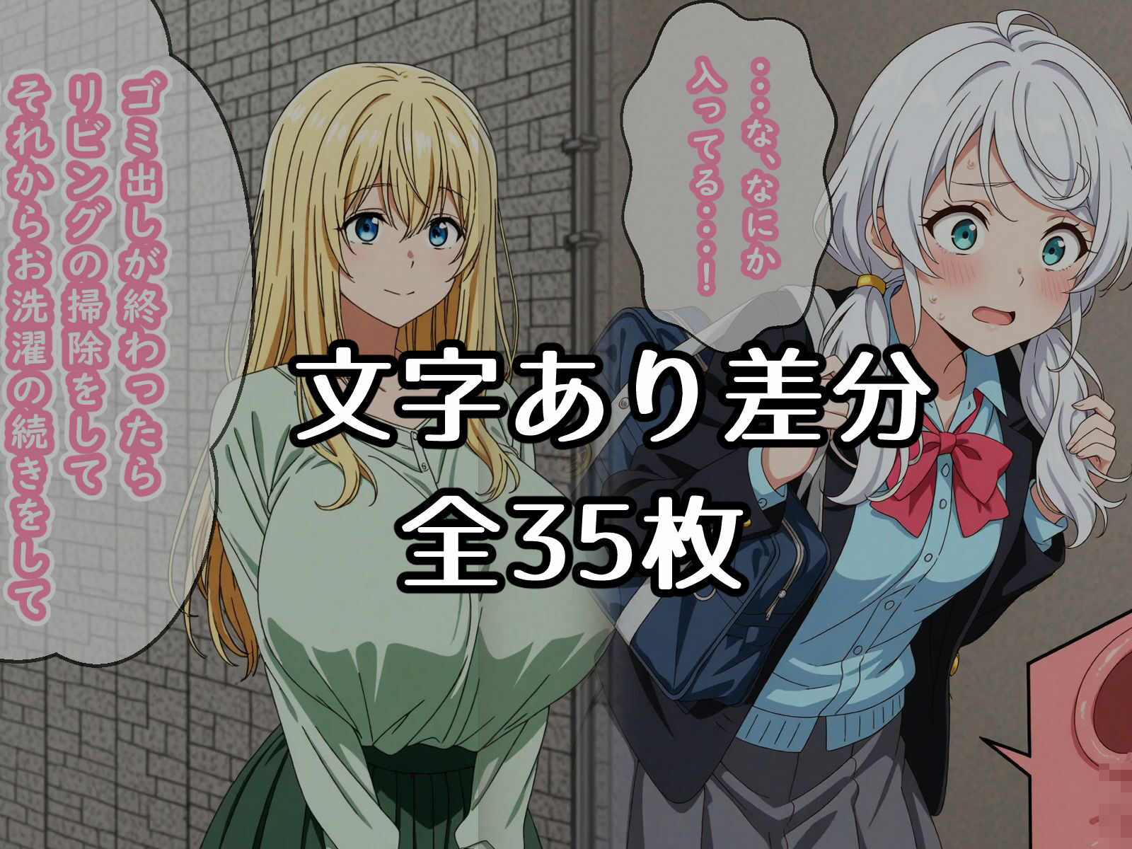 でぃめんしょん 異能力 -亜空間珍宝- で無責任中出ししてもバレない件 - サンプル画像 2