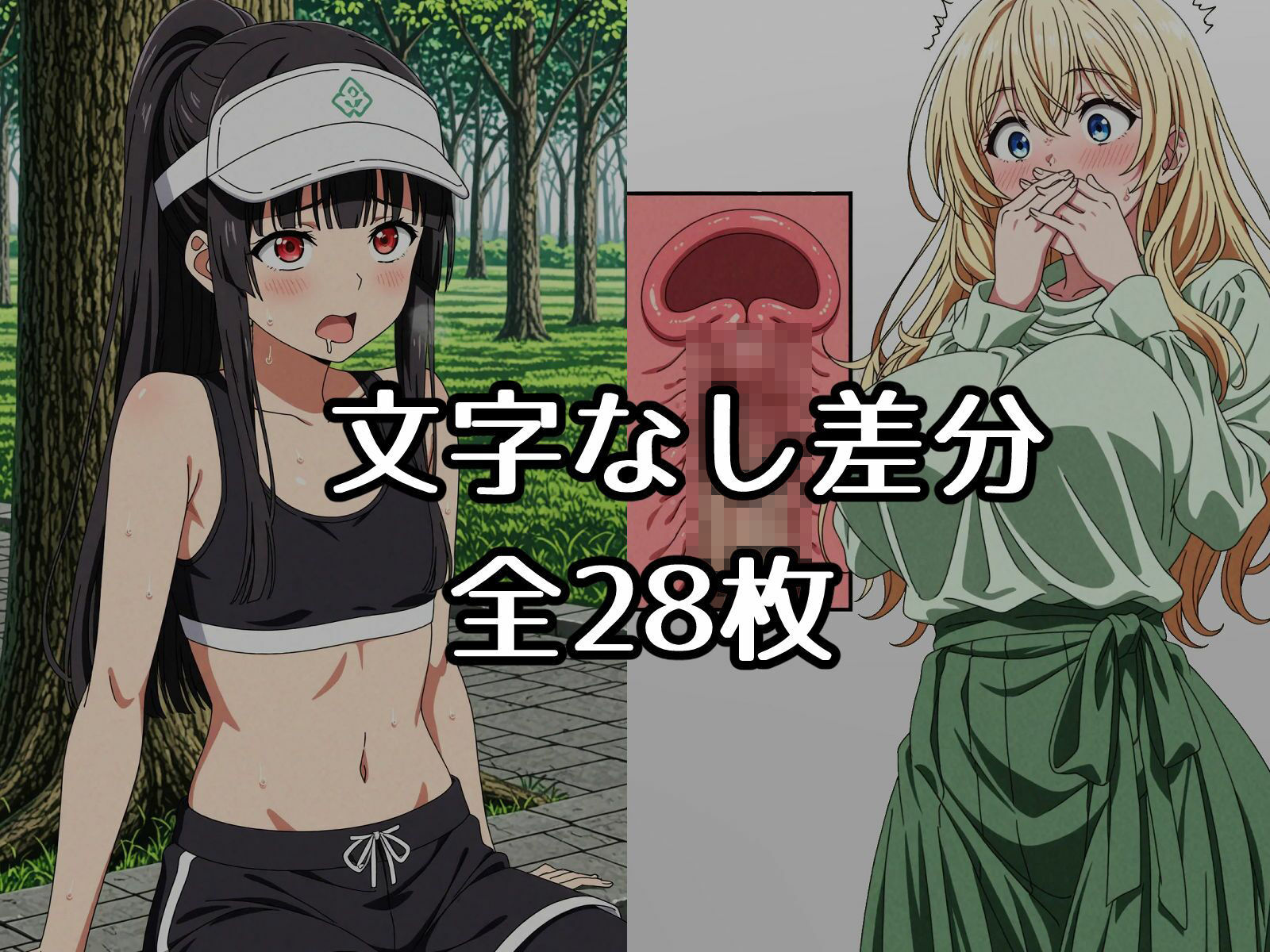 でぃめんしょん 異能力 -亜空間珍宝- で無責任中出ししてもバレない件 - サンプル画像 3