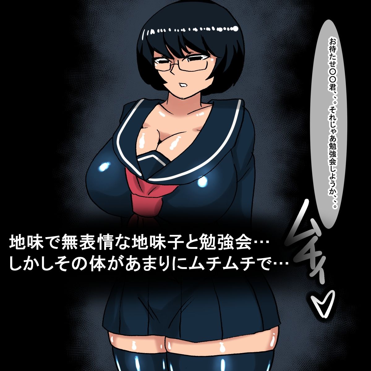 wv 眼鏡をかけたムチムチ学生地味子 - サンプル画像 1