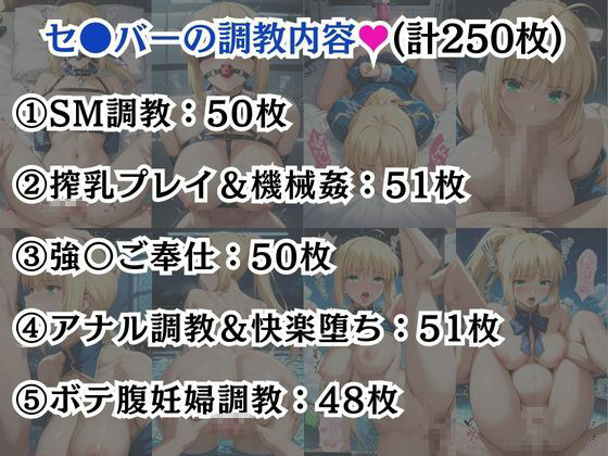 セ●バー＆遠●凛が敗北！ハード調教の全記録 - サンプル画像 7