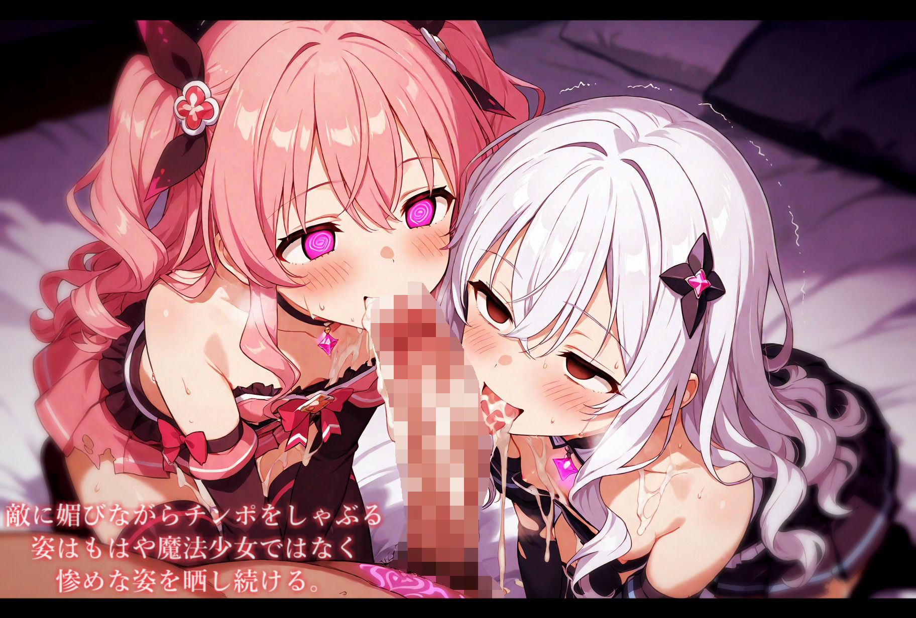 悪の組織に敗北した魔法少女、催●支配され次々と苗床と化す - サンプル画像 4