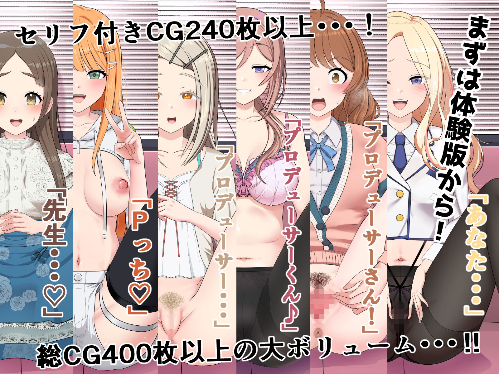 初星まんこ図鑑 〜担当アイドルと純愛ぶっかけマーキング婚？〜 - サンプル画像 4