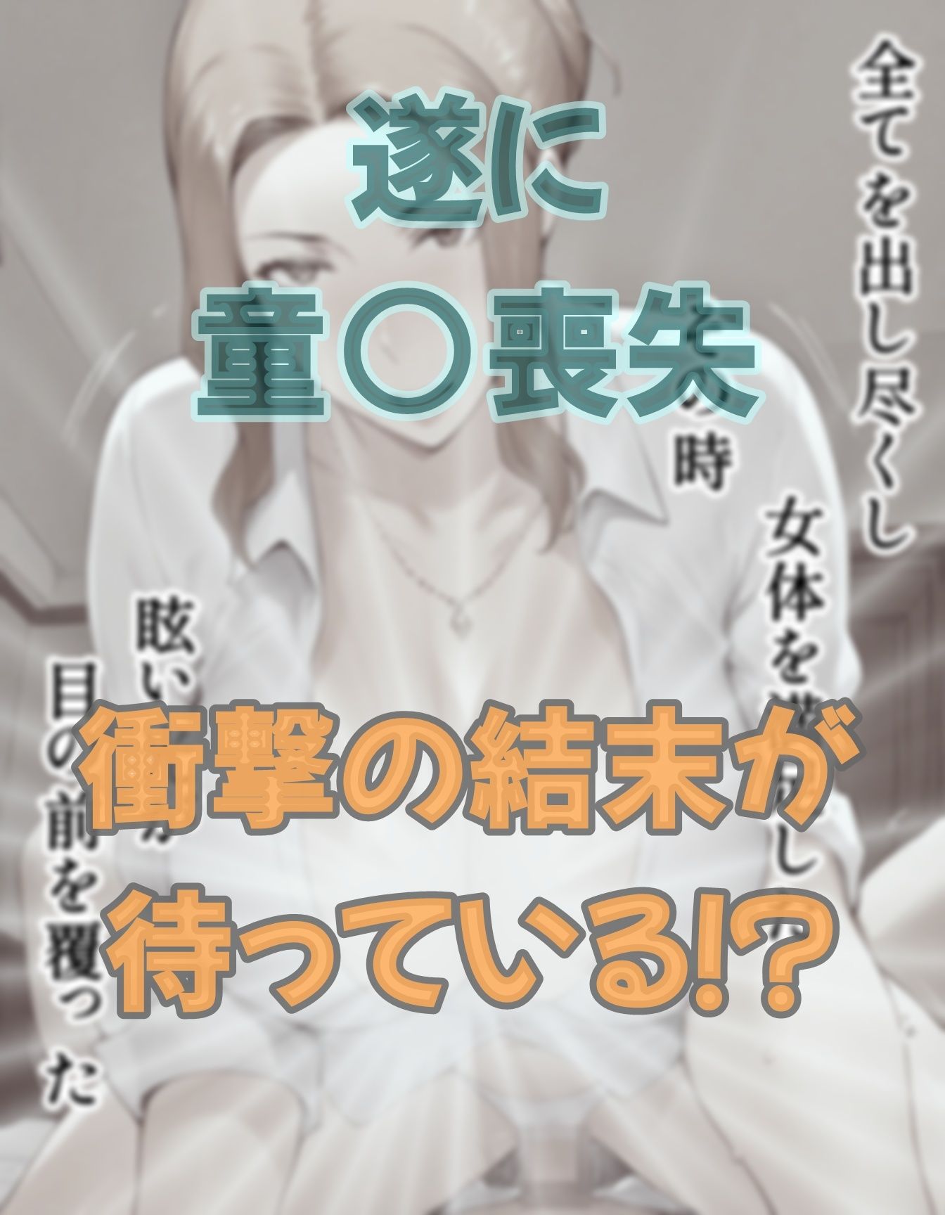 5●歳の二次元召喚士 NTR女王編 Cルート - サンプル画像 7