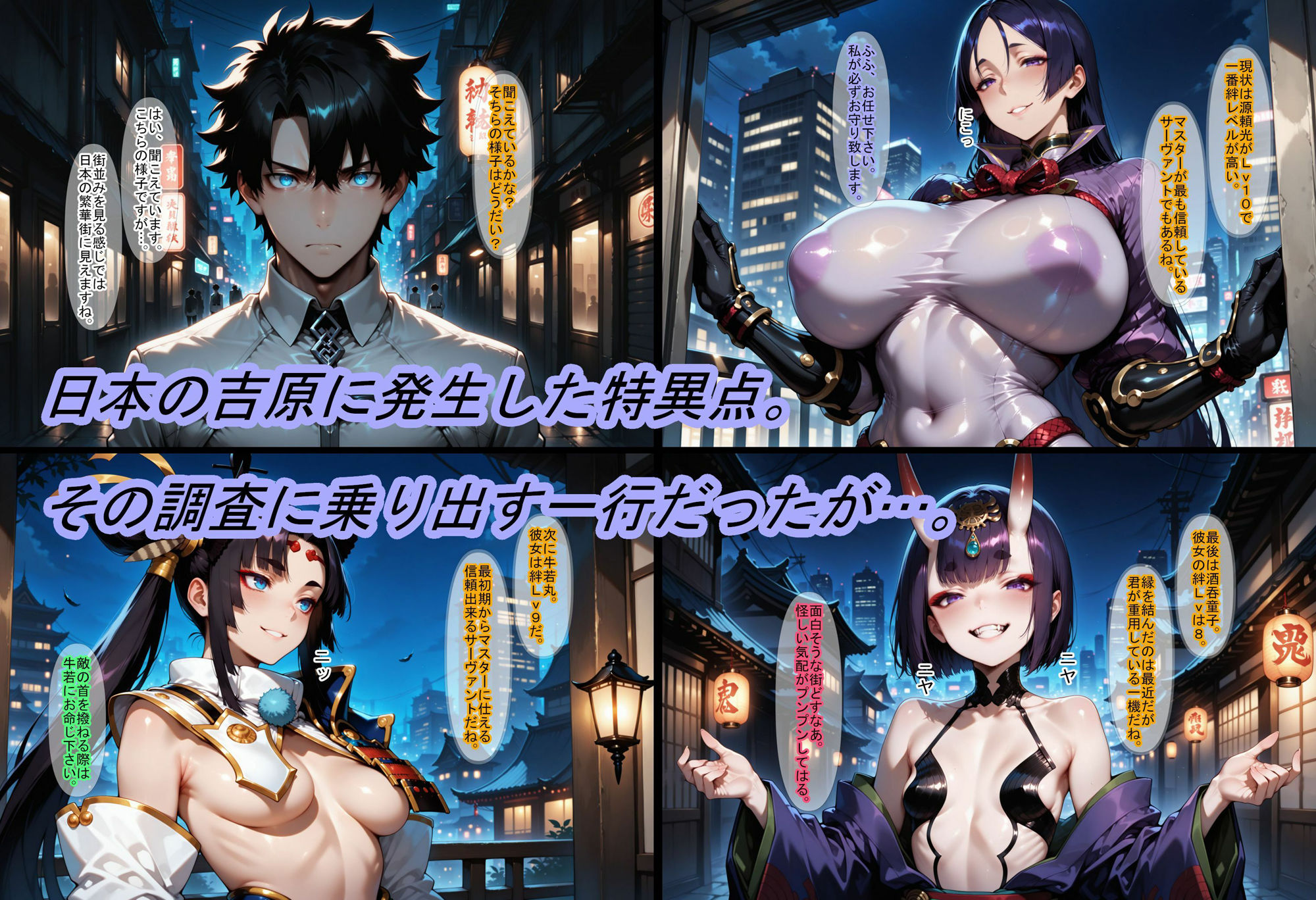 【F〇O】NTR特異点 - サンプル画像 1