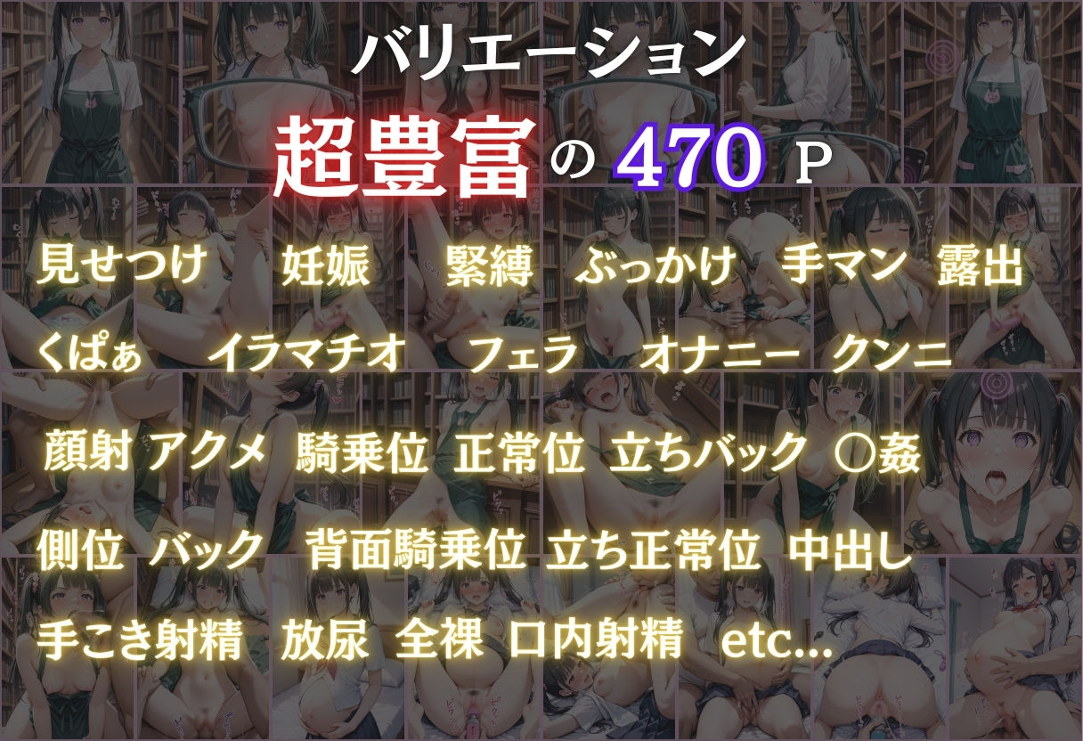 透視メガネ コンビニバイト - サンプル画像 3