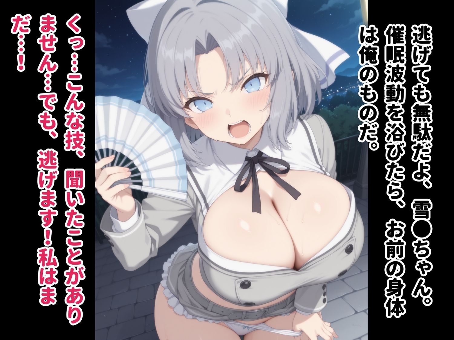 【完全敗北】催●波動の罠 〜雪●、種付けオジサンの餌食に〜 - サンプル画像 2