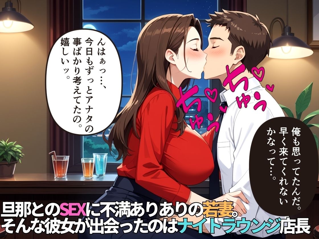 ナイトラウンジで店長と即ハメW不倫〜ヤリモク密会を重ねた若妻〜【人妻】【不倫】【500枚】【即ズボ】 - サンプル画像 2