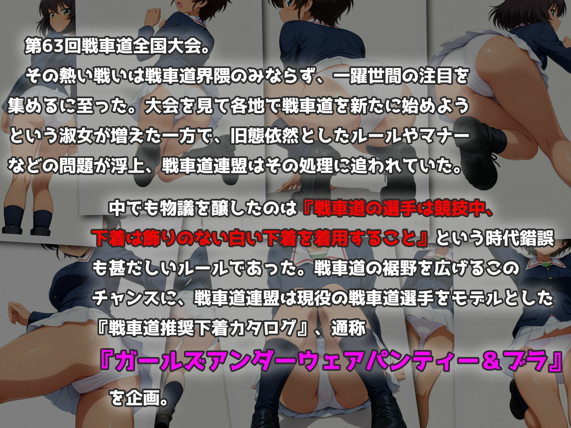 Girls underwear panties and bra レオポンさんチーム編 - サンプル画像 1