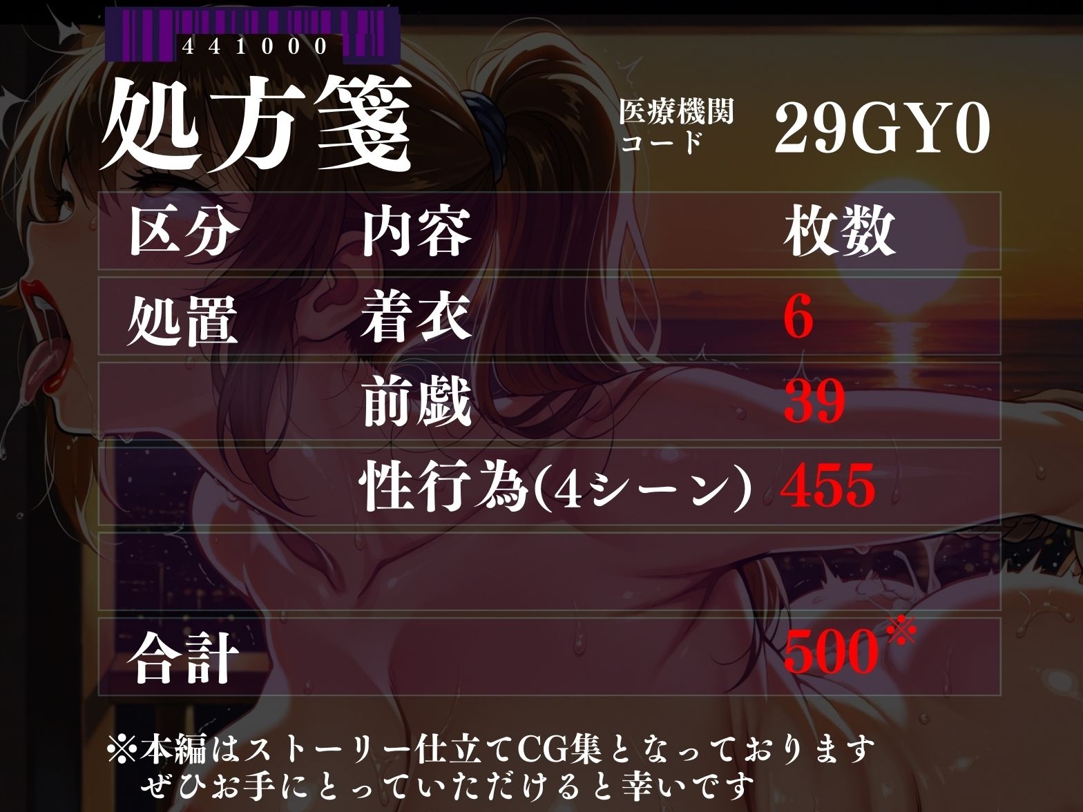 （29GY0）看護師秘密の副業医師にバレていいなり - サンプル画像 8