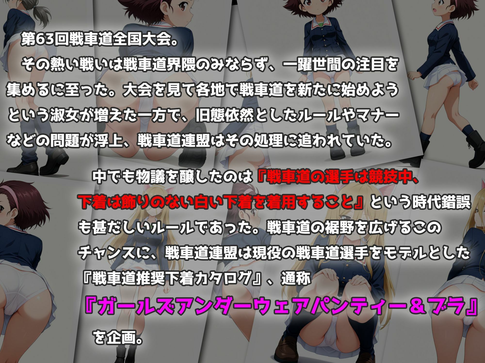 Girls underwear panties and bra アリクイさんチーム編 - サンプル画像 1