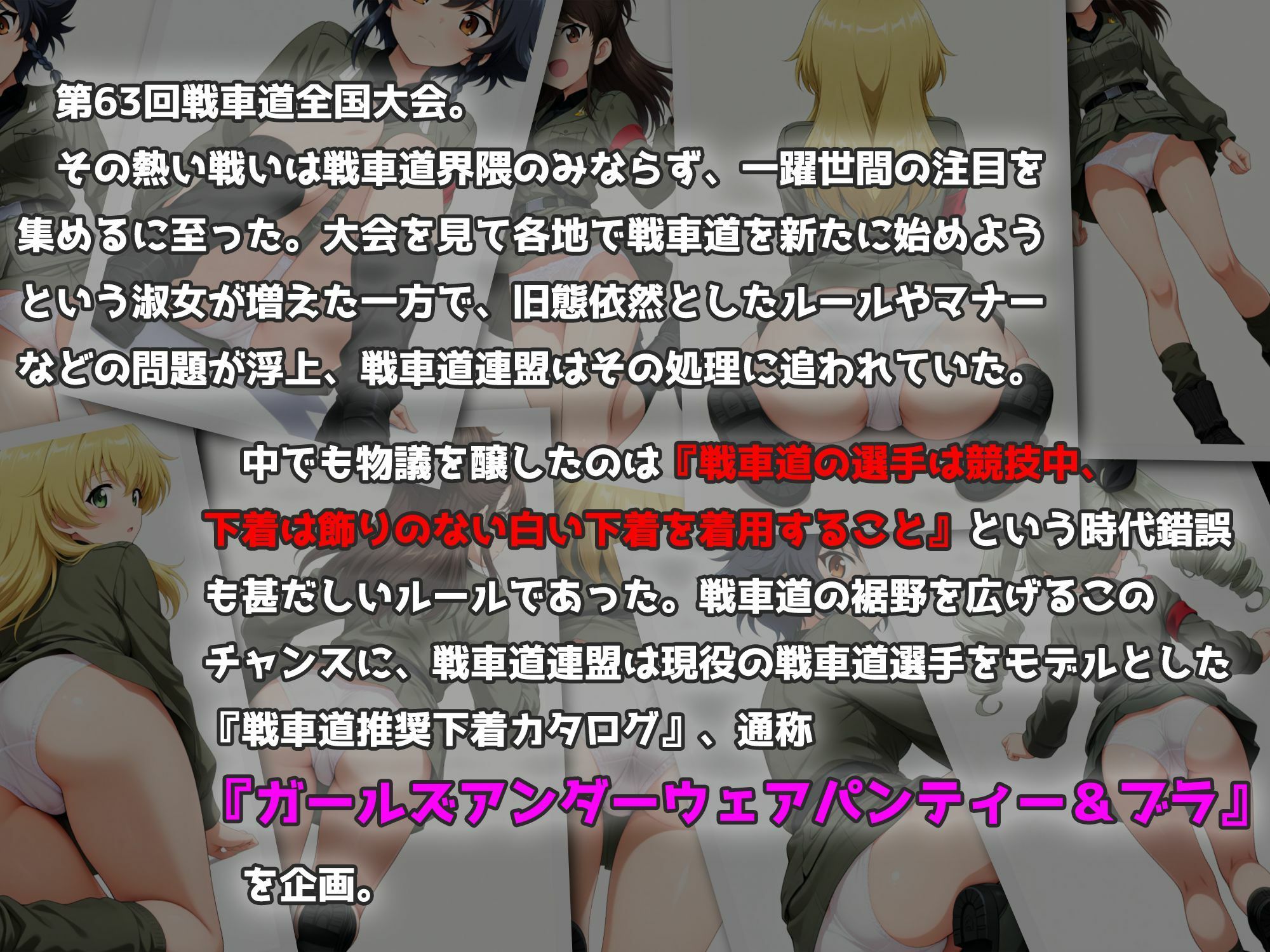 Girls underwear panties and bra アンツィオ編 - サンプル画像 1