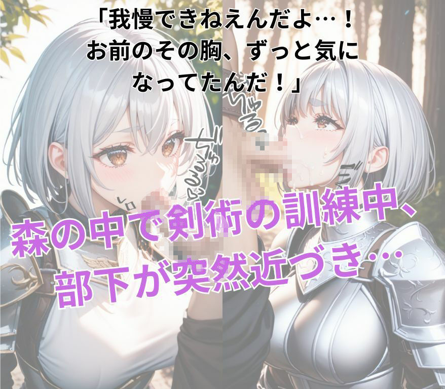 ナニがなんでもわからせるおじさん  vol.1〜女騎士編〜 - サンプル画像 2