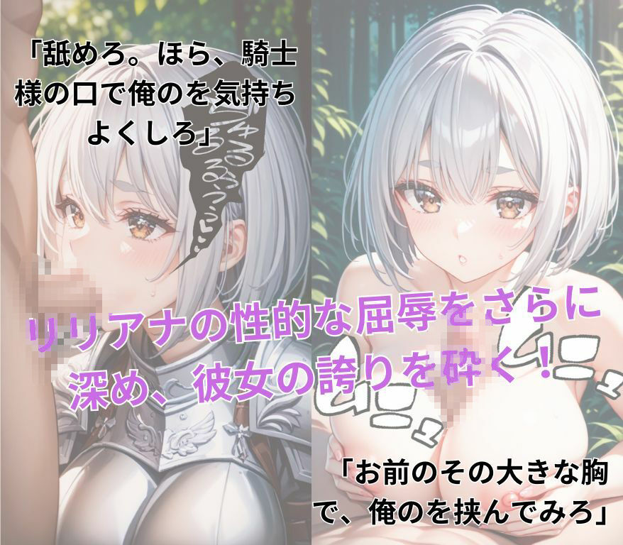 ナニがなんでもわからせるおじさん  vol.1〜女騎士編〜 - サンプル画像 3