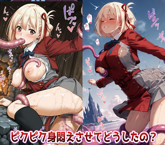 触手誘惑の秘密機関乙女 制服戦士コンビの淫らな絶頂敗北 - サンプル画像 4