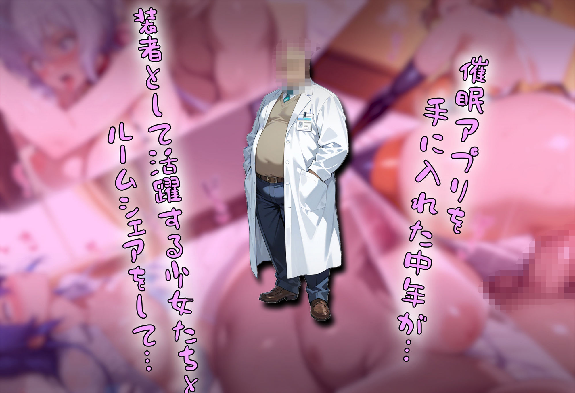 洗脳ハーレム_ルームシェアの管理人になって_世界を守る女の子達を好き放題 - サンプル画像 2