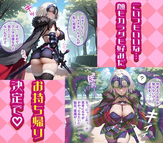 セイバーオルタとジャンヌオルタを着せ替え縛って無責任膣内出しする話 - サンプル画像 2
