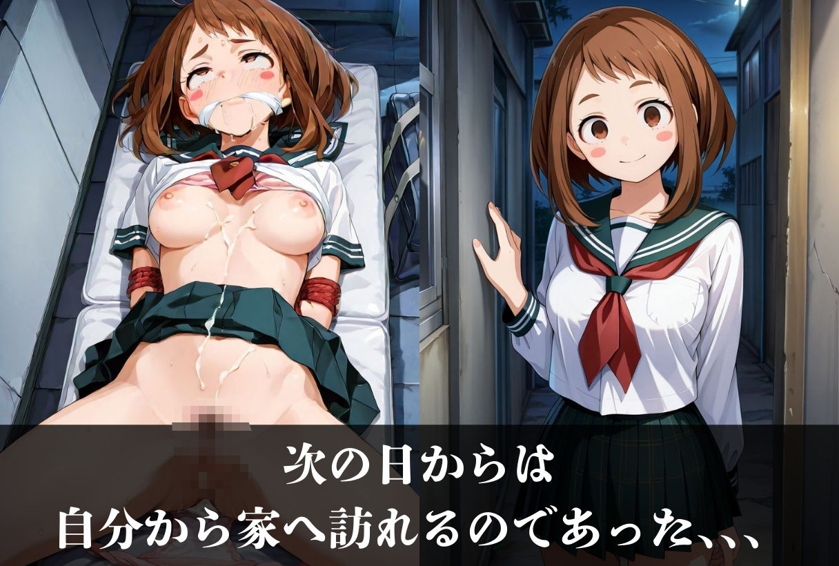 拘束ストーリーCG集 麗日お茶子〜僕のヒーローアカデミア〜 - サンプル画像 9