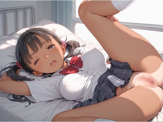 パイパンの褐色巨乳女子校生〜一発抜いてく？〜 - サンプル画像 7
