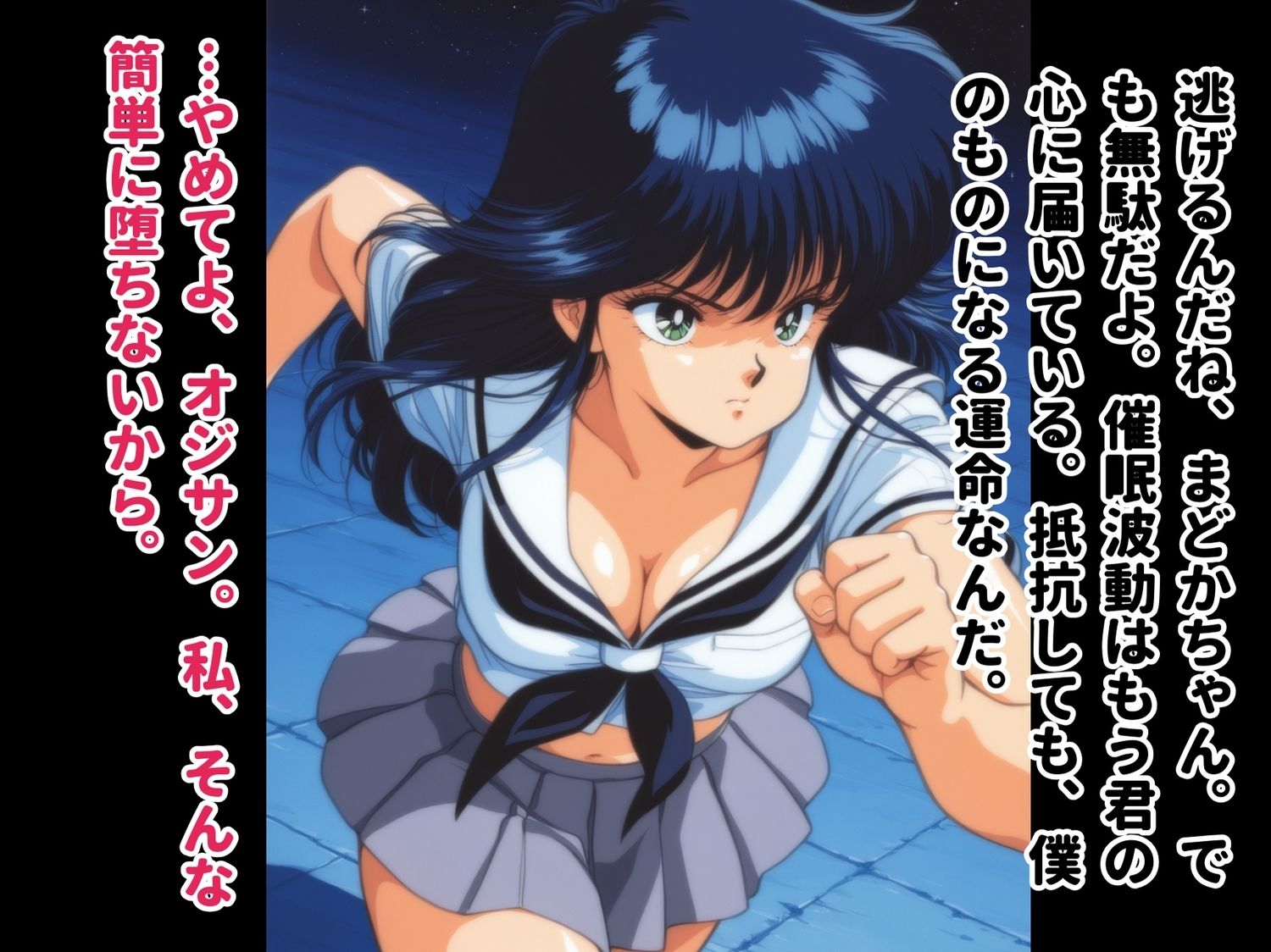 【完全敗北】鮎川ま◯か 〜逃げるまどか、堕ちるまどか〜 - サンプル画像 2