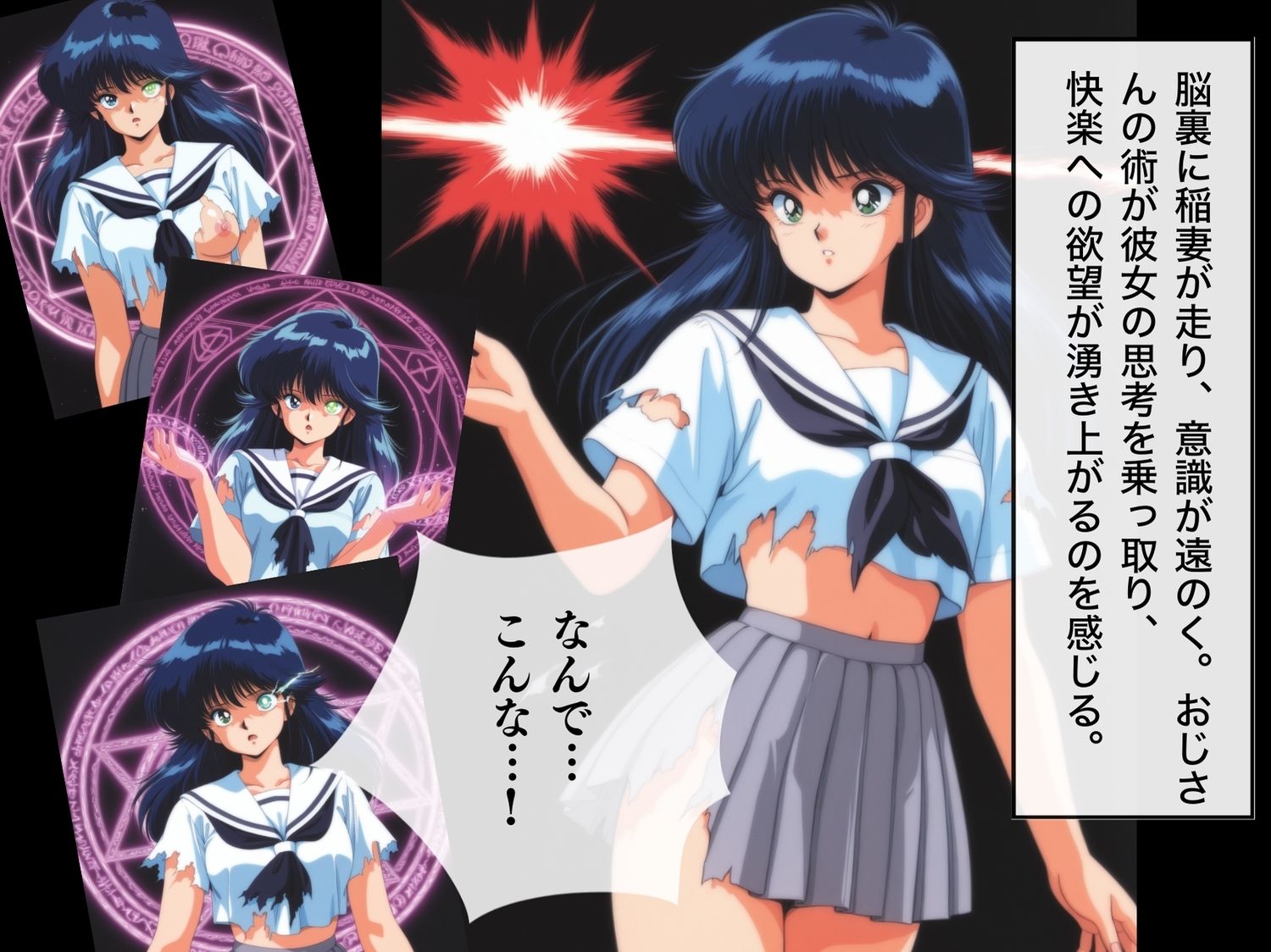 【完全敗北】鮎川ま◯か 〜逃げるまどか、堕ちるまどか〜 - サンプル画像 5