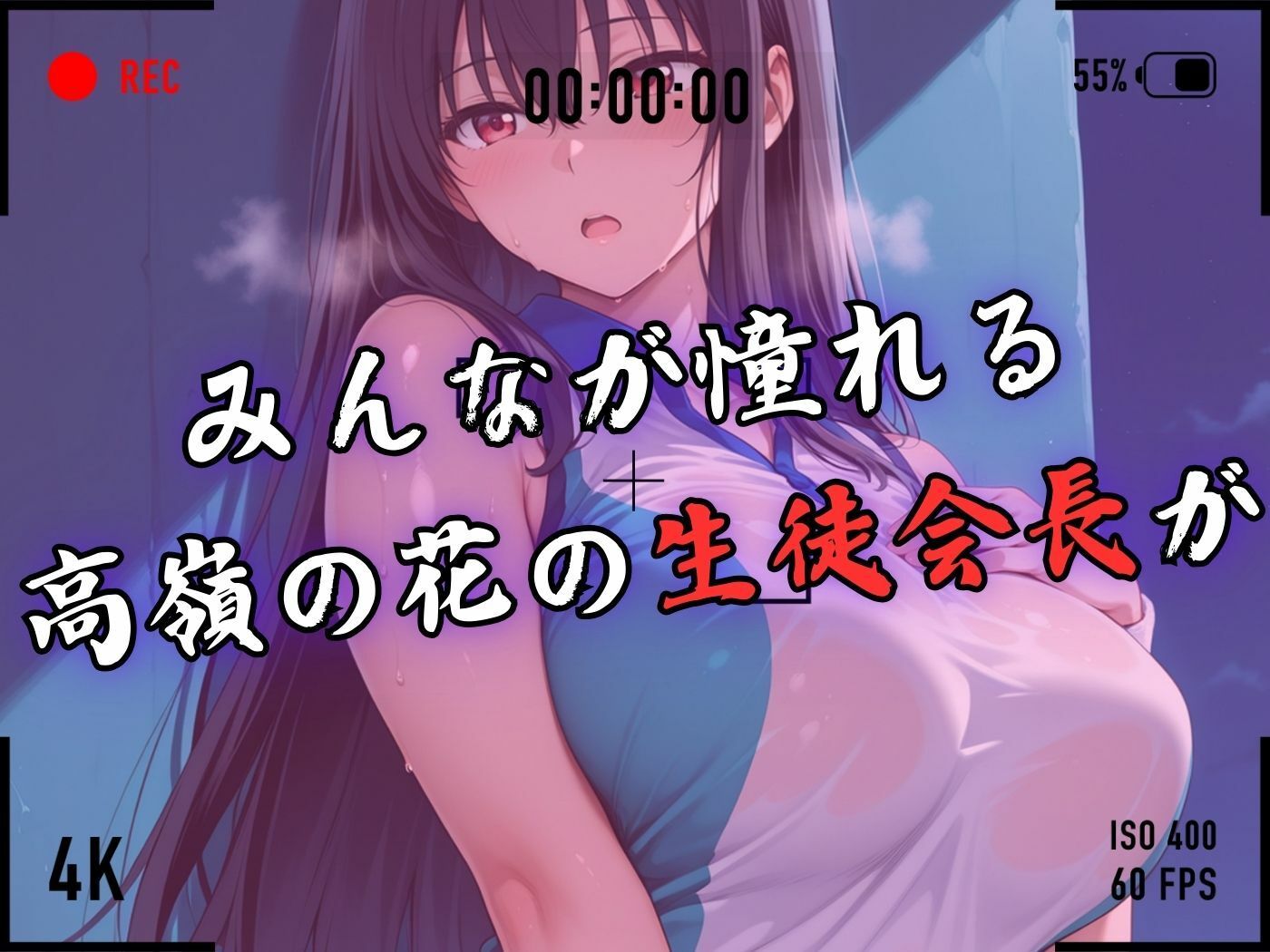 【4Kイラスト】1万3000人の生徒を抱いた校長による榊原春香への性指導（テニス編） - サンプル画像 3