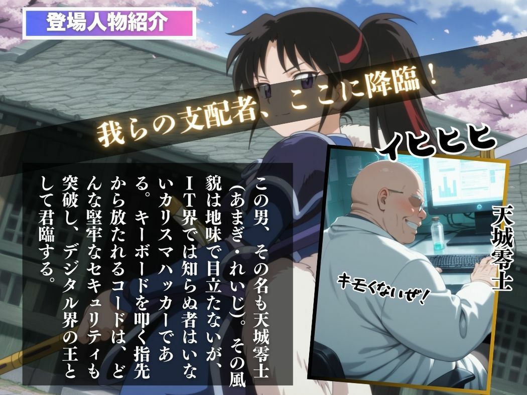 巫女の堕落 - サンプル画像 2