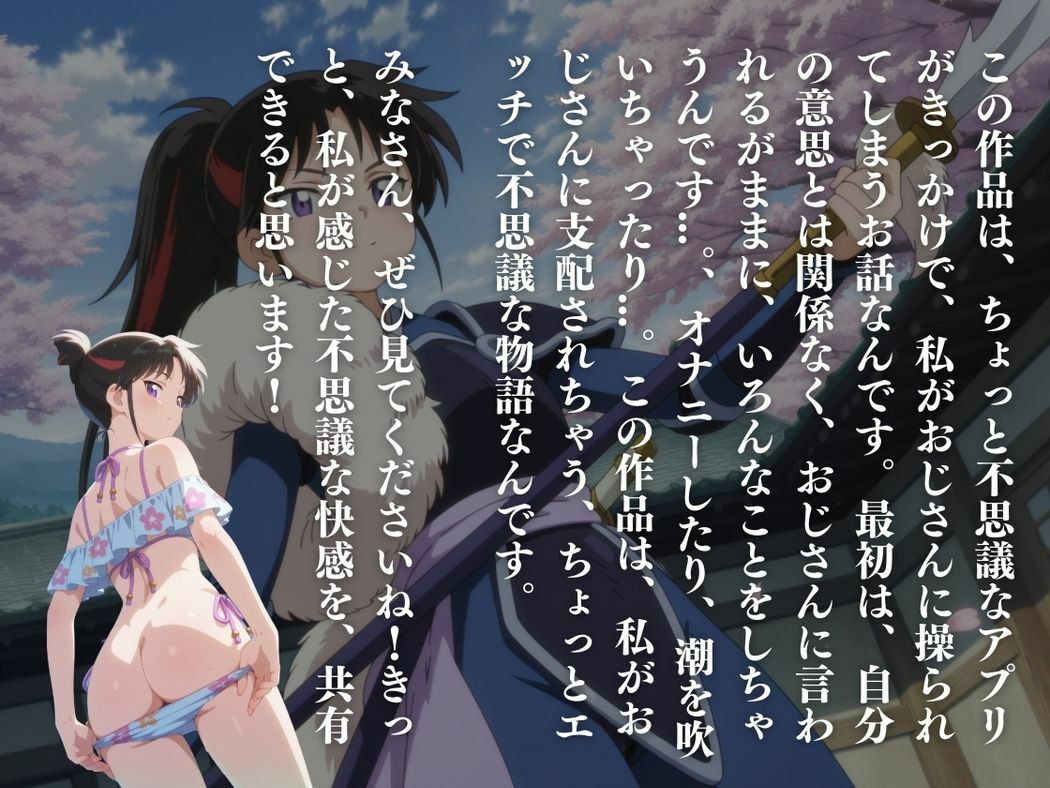 巫女の堕落 - サンプル画像 10