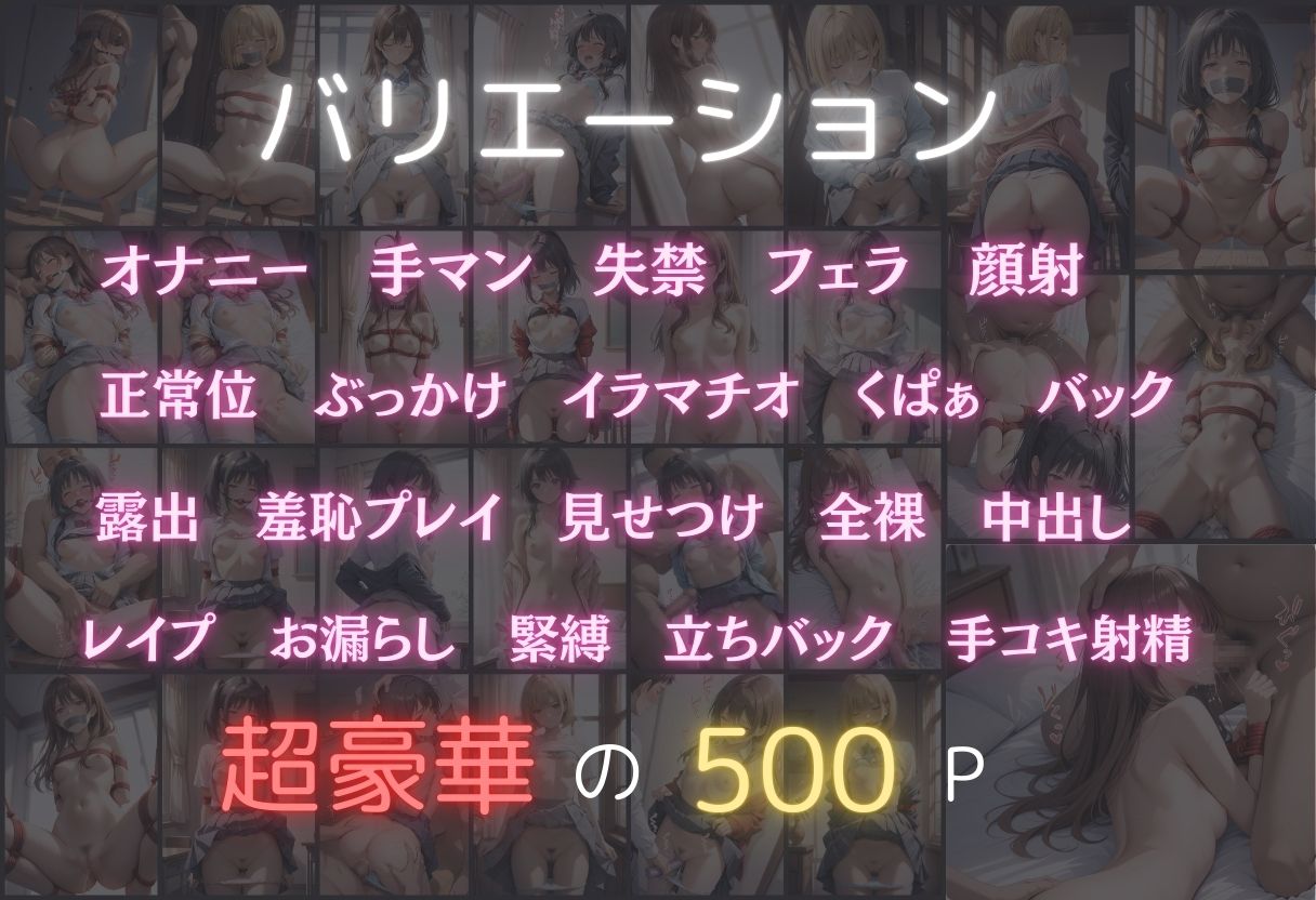 強●性行売られた少女達 - サンプル画像 2
