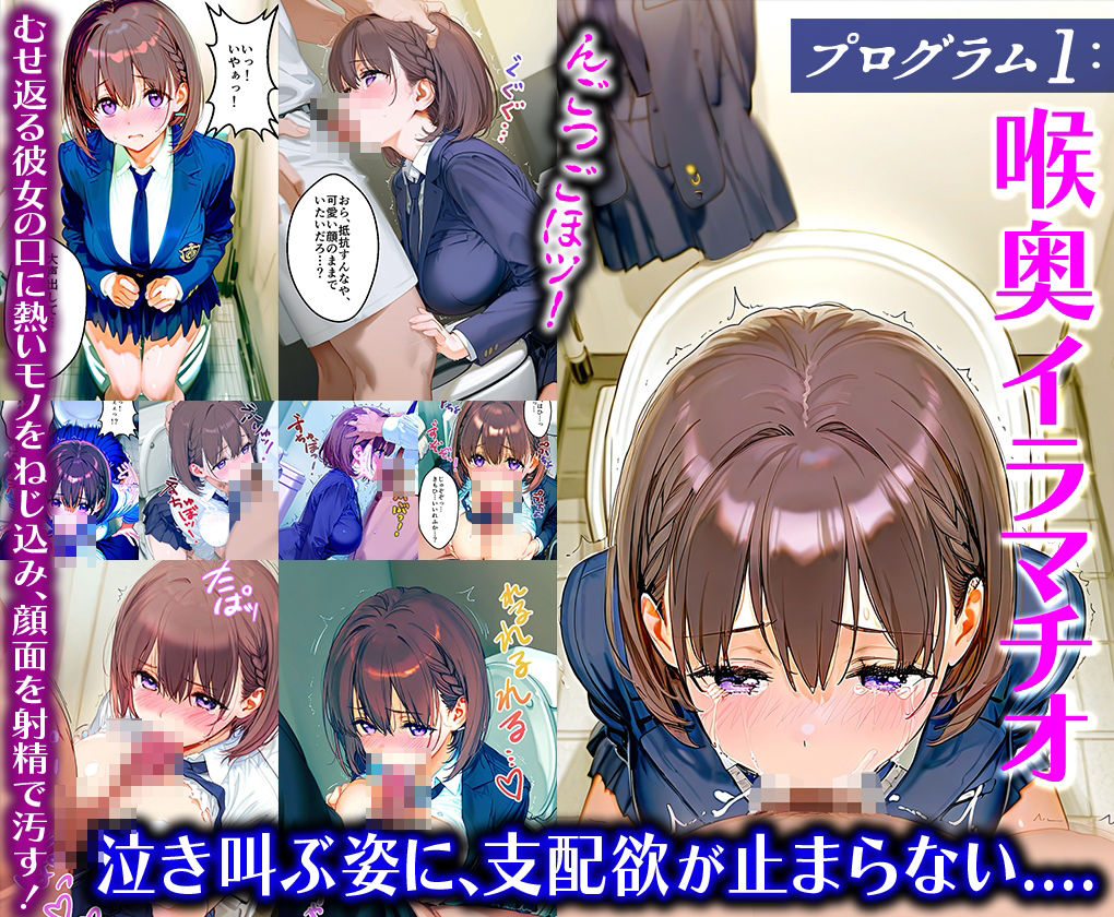 絶対隷属プログラム〜たわわな身体が通勤電車で弄ばれ、理性崩壊するまで〜ア○ちゃん - サンプル画像 2