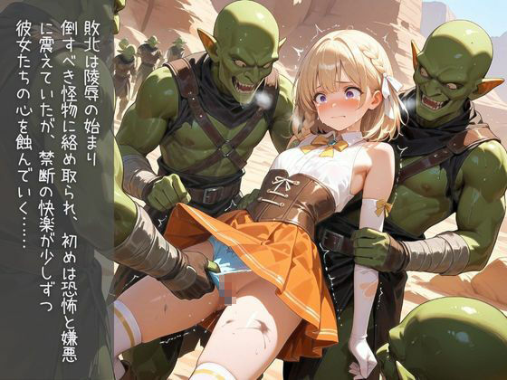 【PPG衣装完全網羅500枚】異世界冒険者種付けコレクション - サンプル画像 2